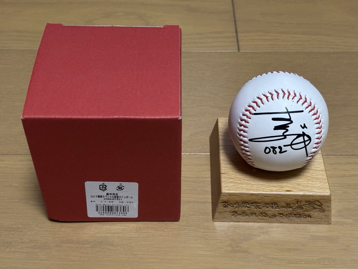 6月29日(水)マツダスタジアム広島カープvsヤクルト ダイソーシート正面