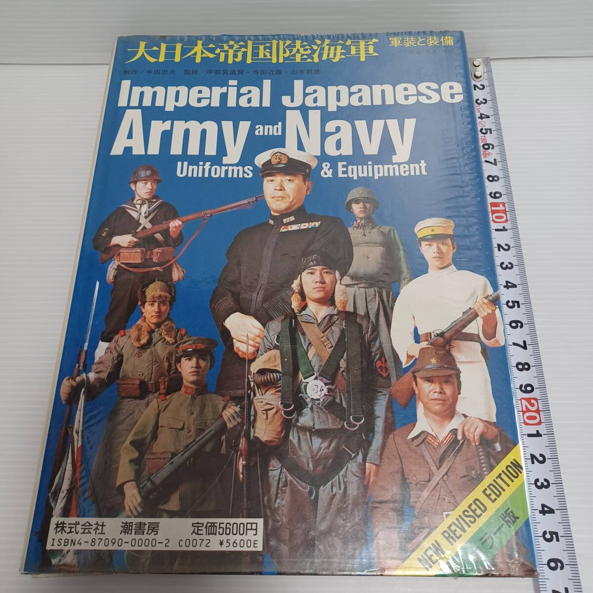 中古】極秘日本海軍艦艇図面全集 5巻セット(付図・解説揃い)☆1974～85