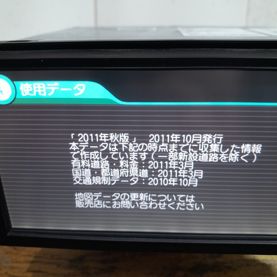 トヨタ純正ナビ NSDD-W61 2011年度地図データ(管理番号:25021907 )の2番目の画像