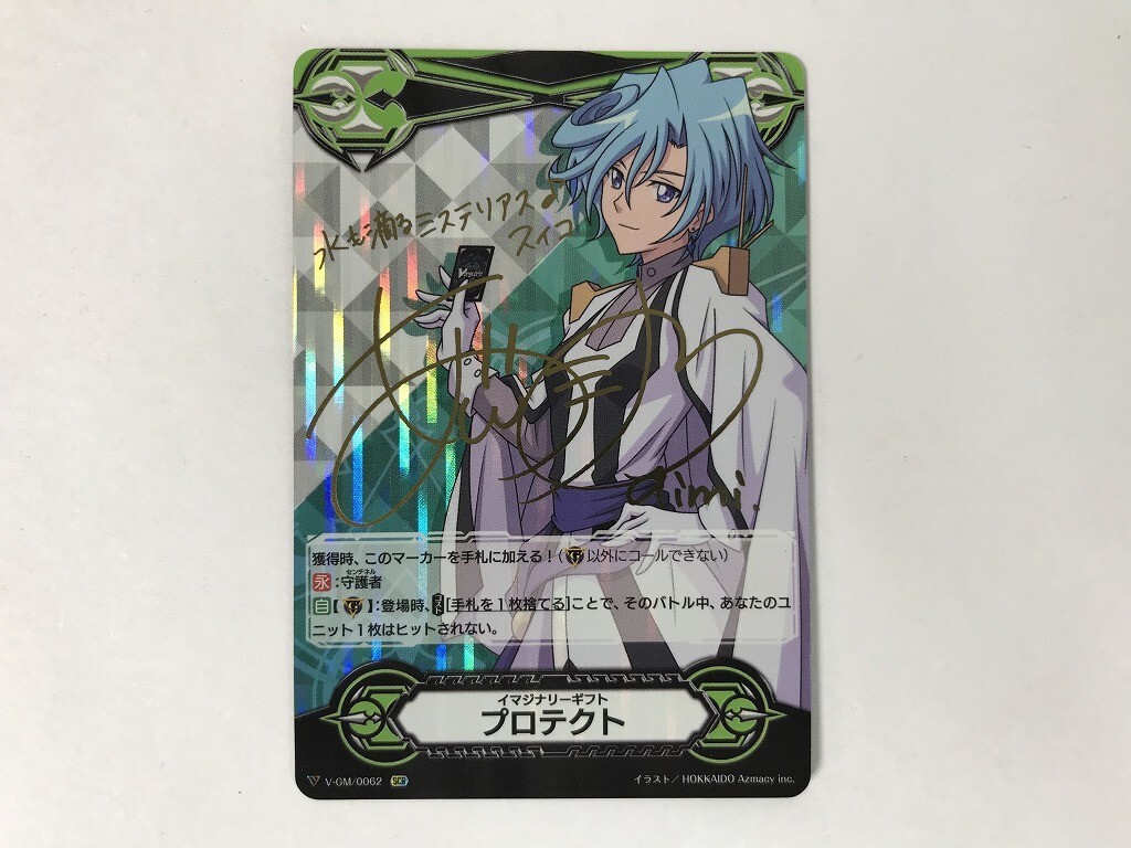 新品】ヴァンガード イマジナリーギフト フォース RRR仕様 ブラスター