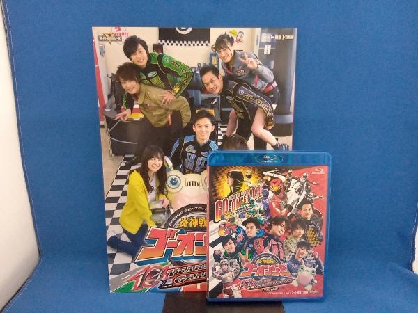 炎神戦隊ゴーオンジャー 10 YEARS GRANDPRIX スペシャル版(初回生産