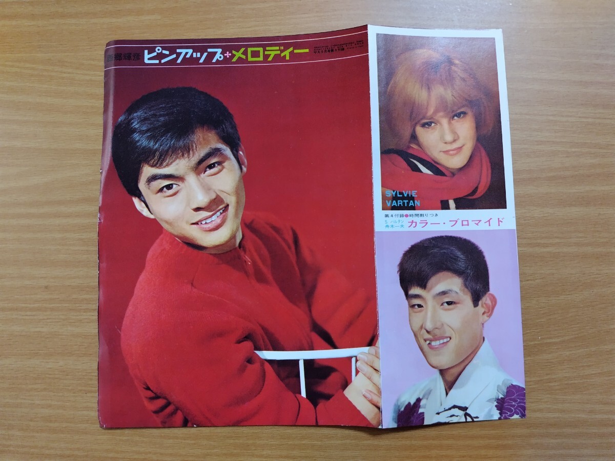 1193榊原郁恵セット 雑誌切り抜き約100枚（水着有） ブロマイド 水着