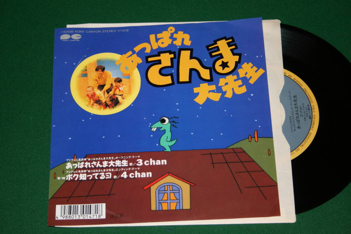 中古】【CD】「あっぱれさんま大先生」キャンパスソング集～笑顔の季節
