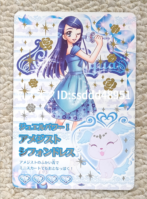 美品】プリキュアドリームライブ☆水無月かれん S-050 CRレアの落札