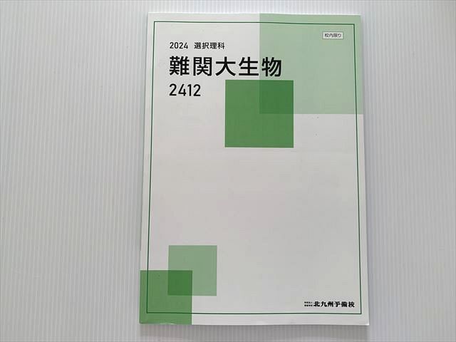 OS87-077 北九州予備校 英語考究 'X' treme [極・英文読解]/[文法