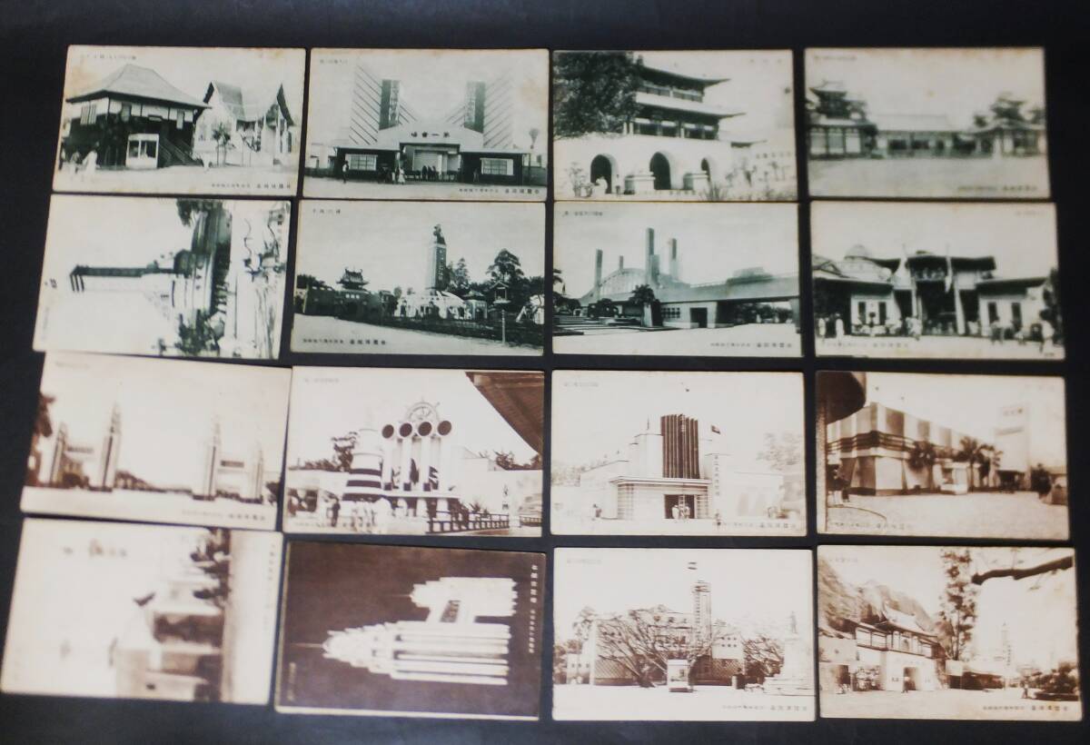 台湾博覧会 絵葉書16枚 始政四十周年記念 臺灣総督府 戦前 台北市 日本統治期 昭和10年の1番目の画像
