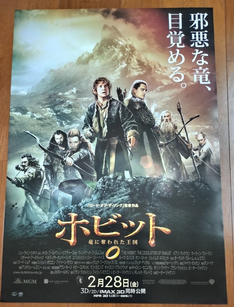 Yahoo!オークション 2G1-1 (☆映画ポスター ブレインデッド B2判) 映画