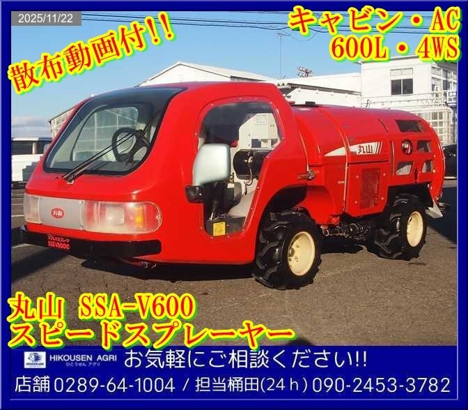愛知☆昭信 スピードスプレイヤー 3S-3W-406 ショーシン SS 3輪 371 