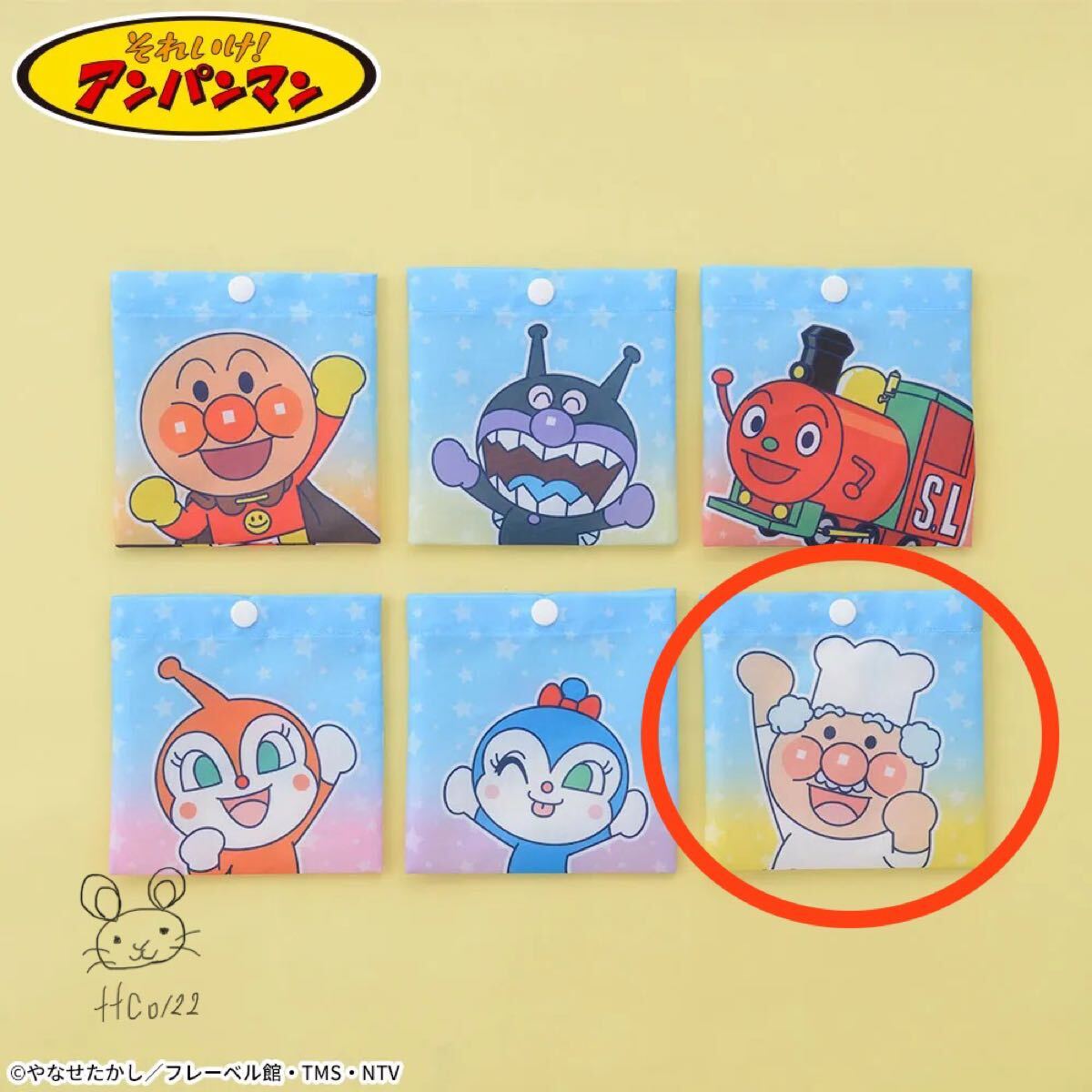 それいけ！アンパンマン ザ・ベスト ジャムおじさんと黄金のこむぎ DVD