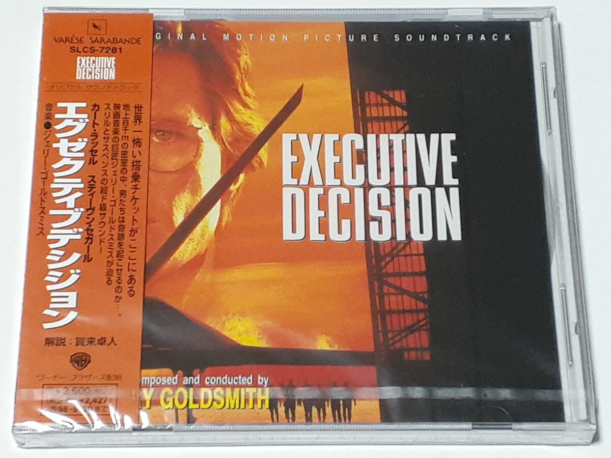 ＣＤ・未開封　　エグゼクティブ・デシジョン(1996) Executive Decision／ジェリー・ゴールドスミス Jerry Goldsmith／日本盤の1番目の画像