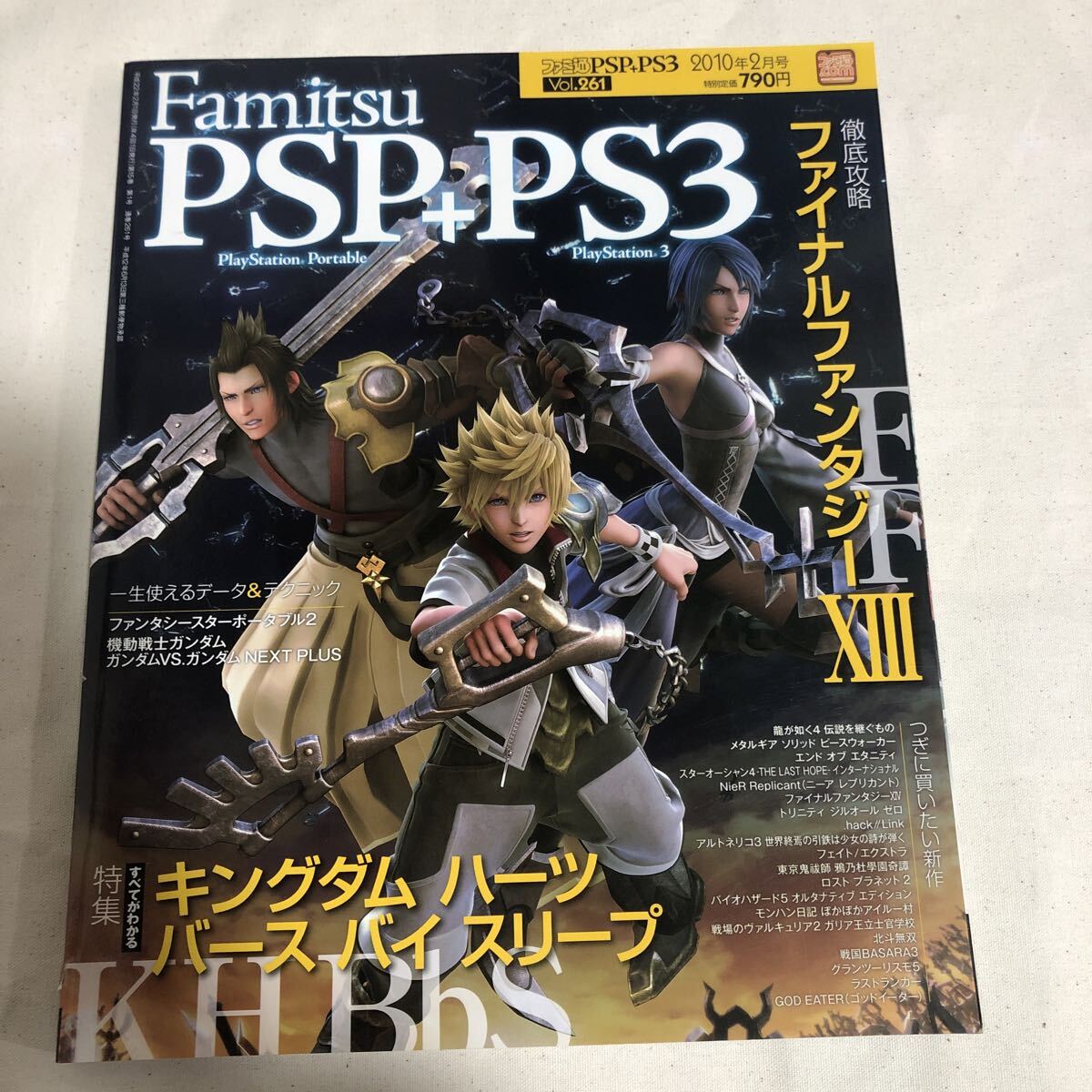 ファミ通PSP＋PS3/2010年2月1日 No.261/ ファイナルファンタジー/キングダムハーツの1番目の画像