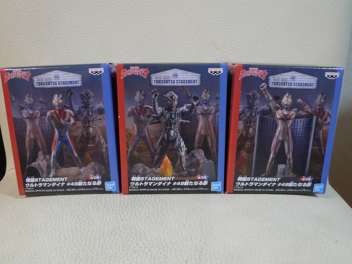 即決あり 】 1997年 ソフビ5点当時品 ウルトラマンダイナ 2タイプ
