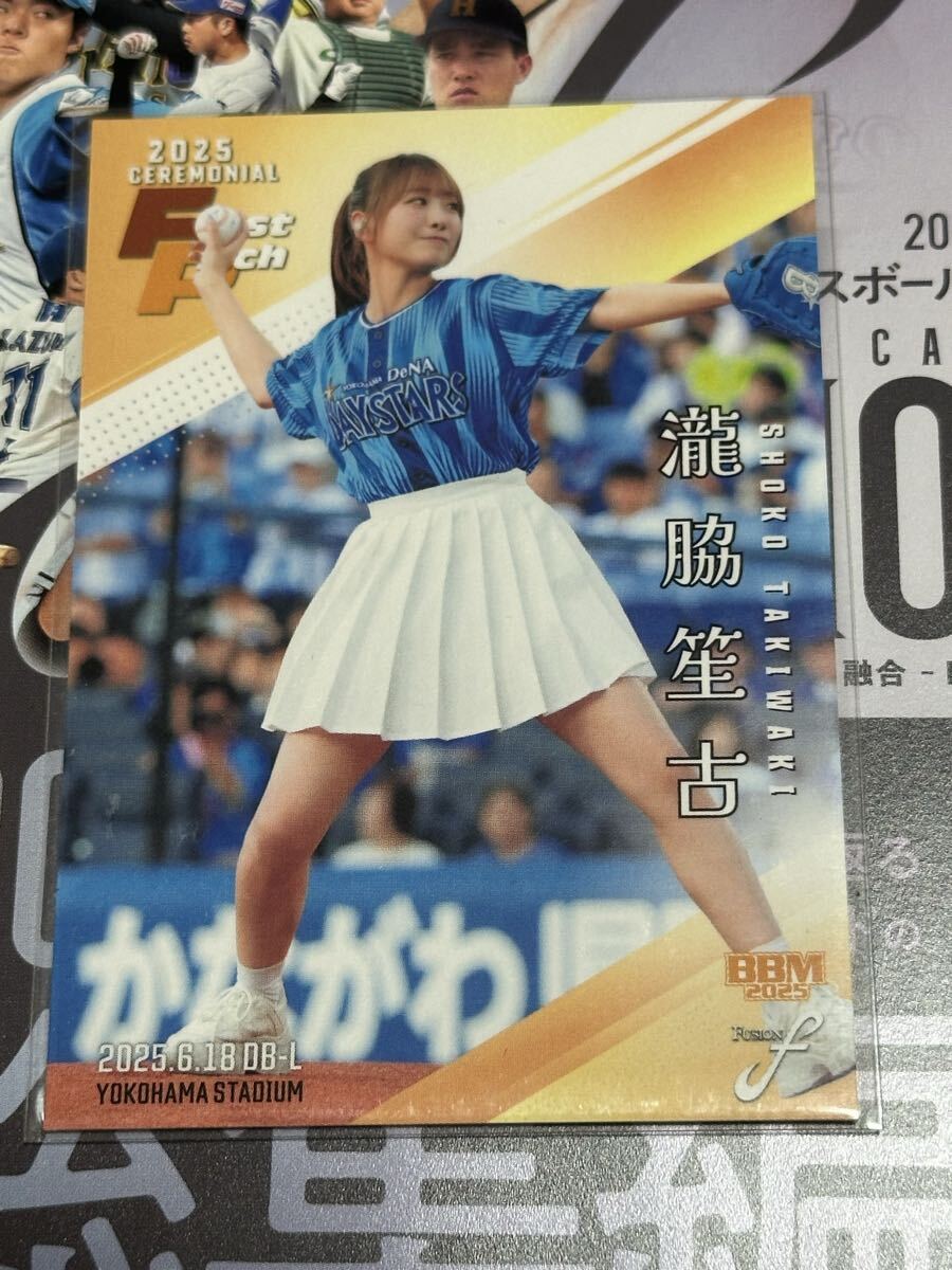 イコラブ =LOVE DMMスクラッチ 瀧脇笙古 タペストリー