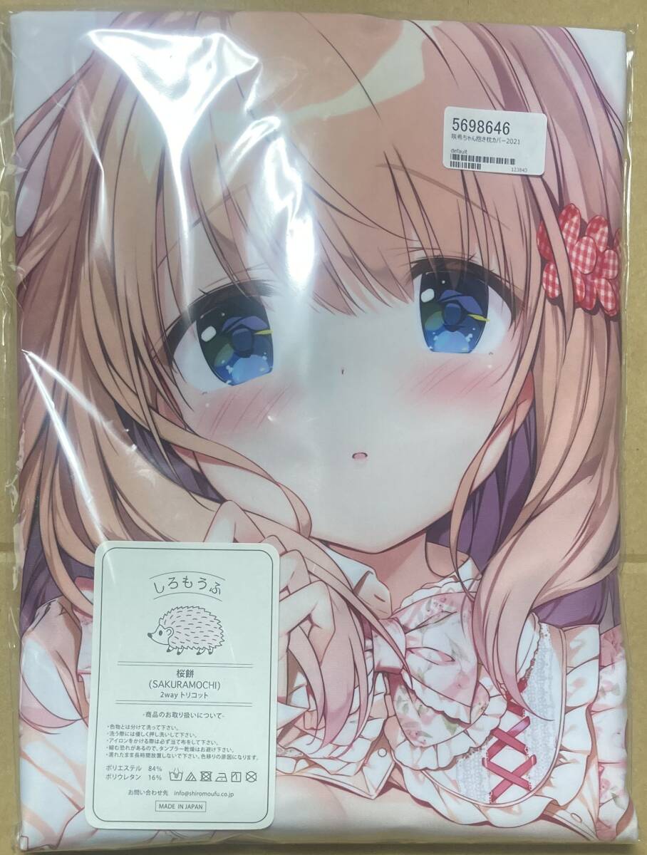 新品】金子美穂 ハグボディ枕カバーn356487kb 等身両面抱き枕カバー