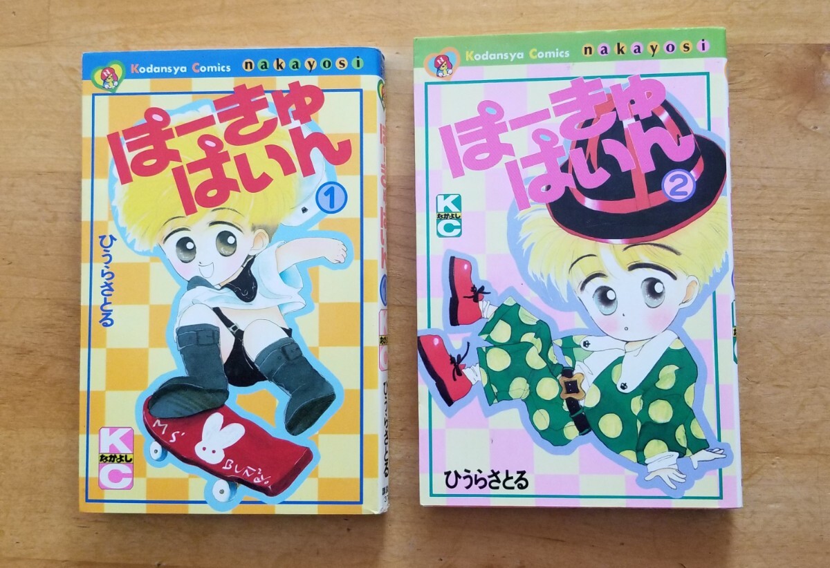 なかよし 1988年　1〜12号　12冊　1年セット なかよし1988年12月号◇秋元奈美/猫部ねこ/西原ちか/武内直子/あさぎり