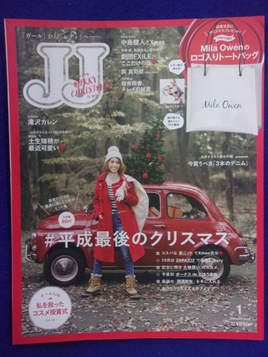 CAPA キャパ 表紙 西原亜希/ 滝沢カレン(水着あり)×土屋勝義8p 特集