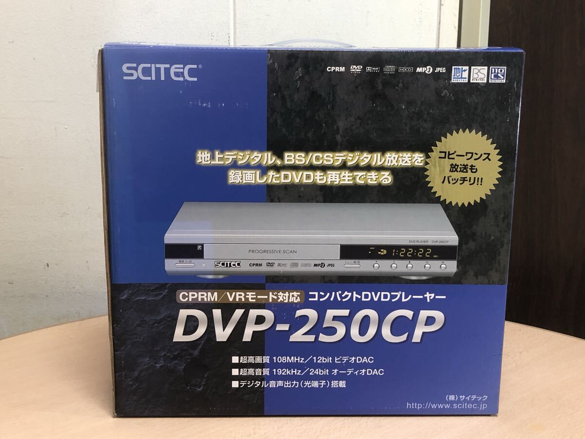 フリフリの名機！□SCITEC サイテック□DVDプレーヤー DVP-250CP