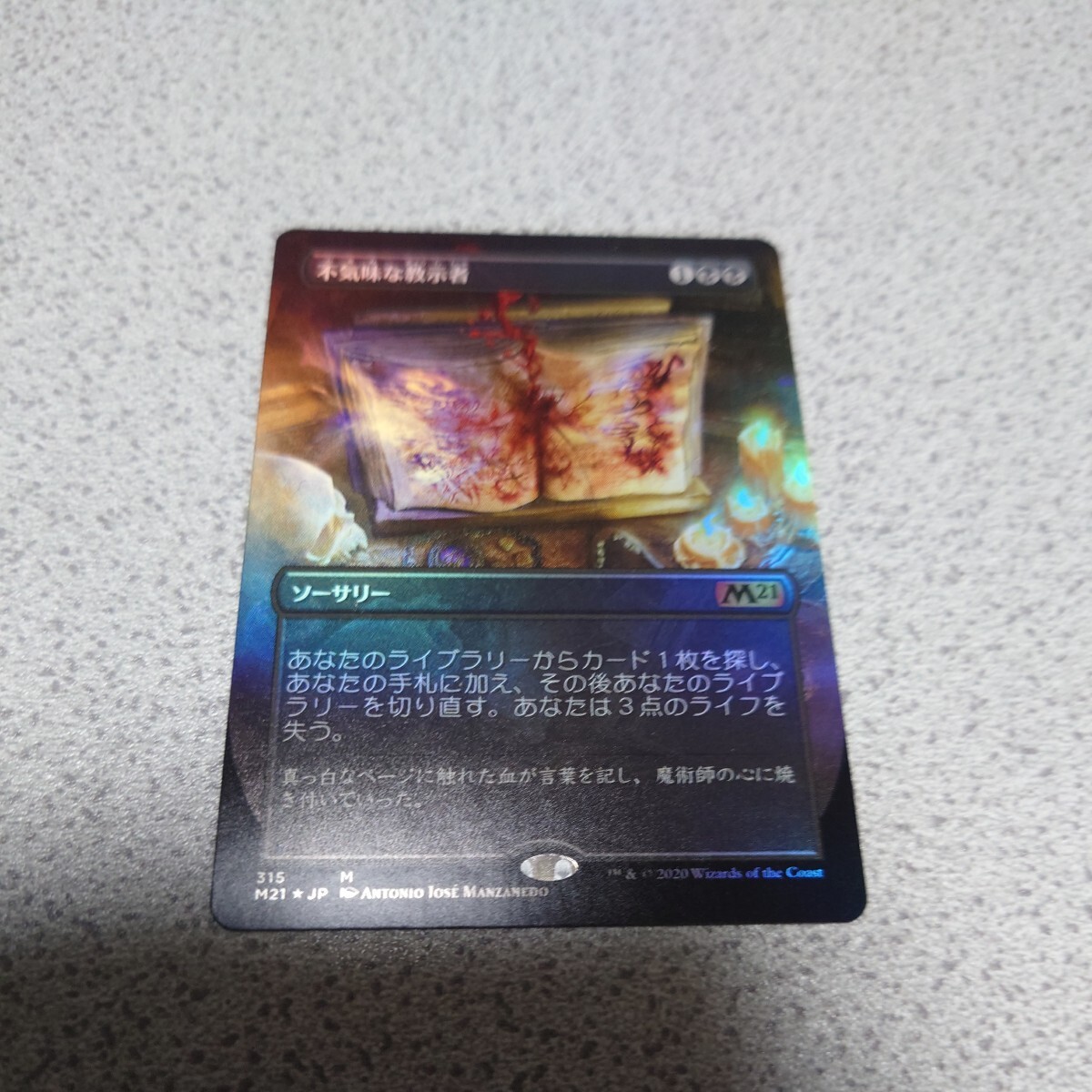 MTG【時間のねじれ/Time Warp/日本画/七原しえ】Foil 日本語 セット MTG【時間のねじれ/Time Warp/日本画/七原しえ】Foil 日本語 セット