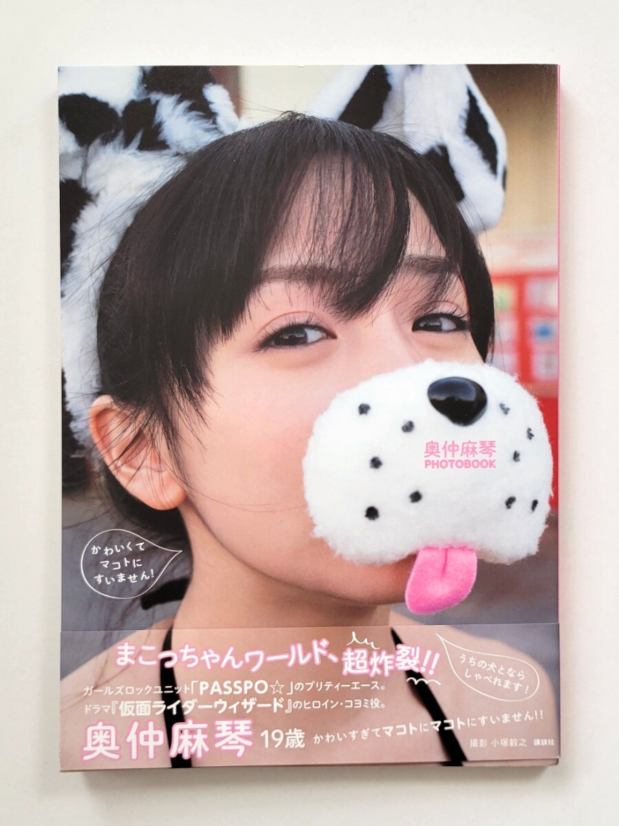 根岸愛 初版 サイン付き写真集 イベント特典サイン写真 PASSPO☆ D4DJ PASSPO☆ 根岸愛 根岸愛2nd写真集 Luv for all(帯付) 直筆サイン入り