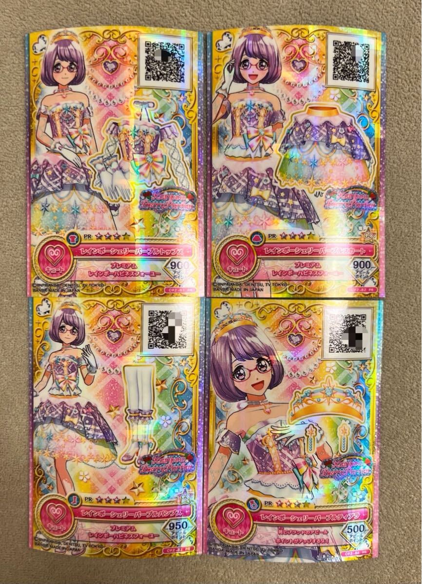 アイカツ！カード アイカツ アイカツスターズ 引退 大量 プレミアム