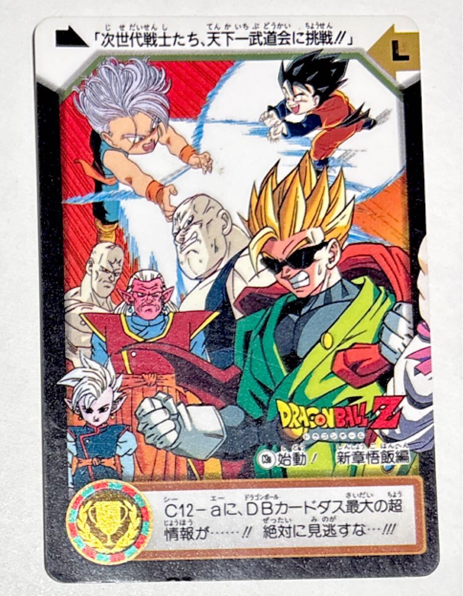 傷や汚れあり】1993年 No.38 スポポビッチ＆ヤムー ドラゴンボールZ
