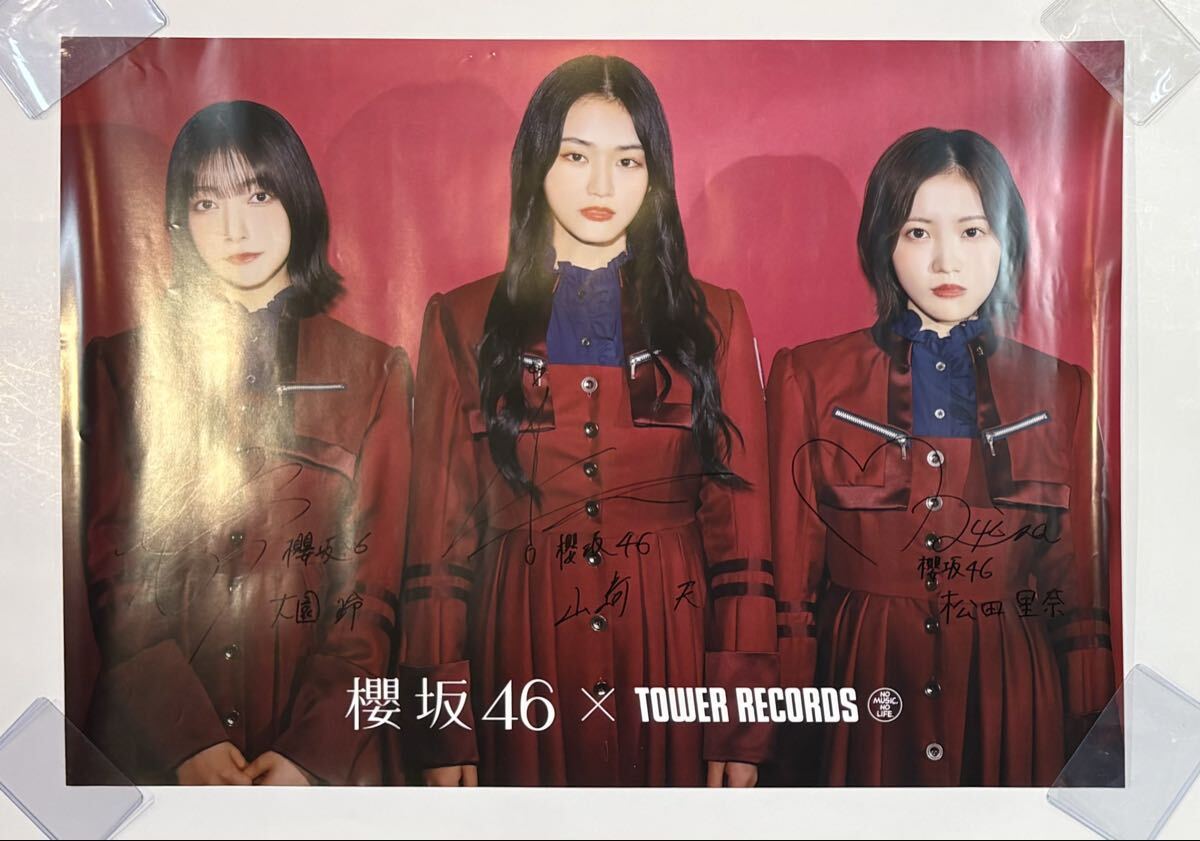 ☆椎名林檎と宮本浩次(エレカシ）獣ゆく細道 タワレコ特典ポスター☆の