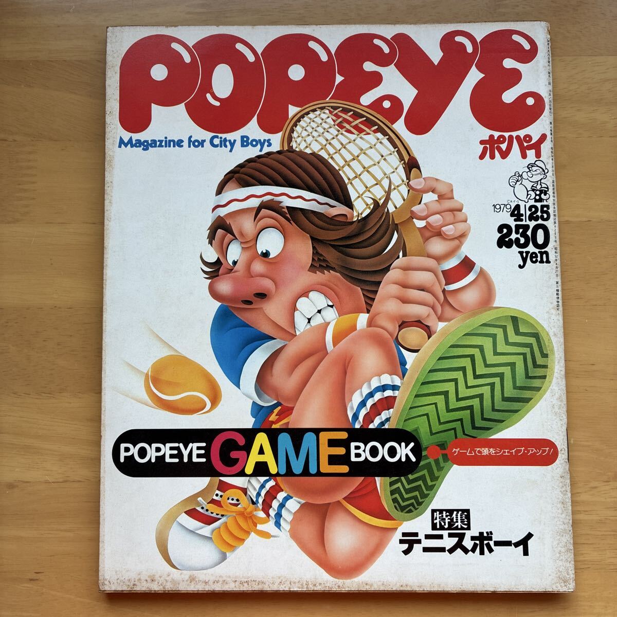 popeyeポパイ1996年4月25日号◇衝撃のキムタク/木村拓哉/神田うの/米倉