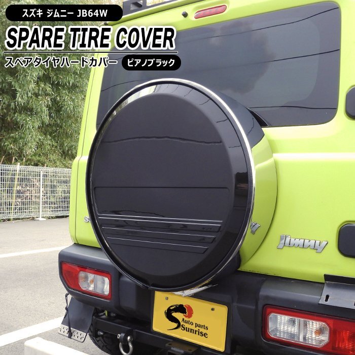 ラッシュ J200E/J210E スペアタイヤカバー 中古品 51902-B4010