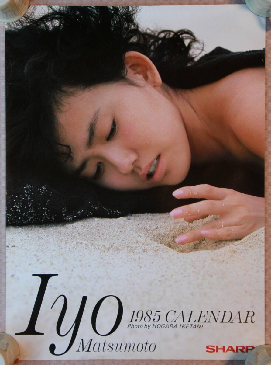 傷や汚れあり】6△/か0060 撮影 : 中村吉之介 モデル :白石さおり 1991