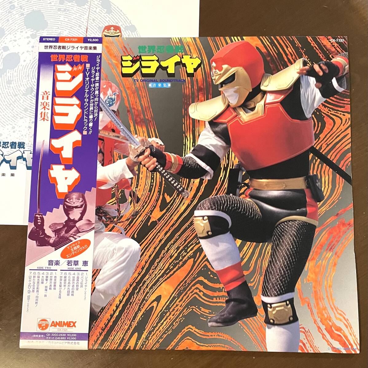 Ninja 未使用 キッチン用品 レア当時物！バンダイ「世界忍者戦ジライヤ 巨大磁雷神」ジャンク品
