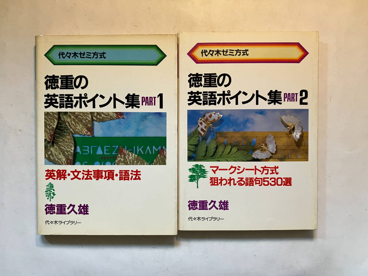 中古】中畑のインテグラル英文読解S VOL.1 中畑佐知子 （代々木ライブ