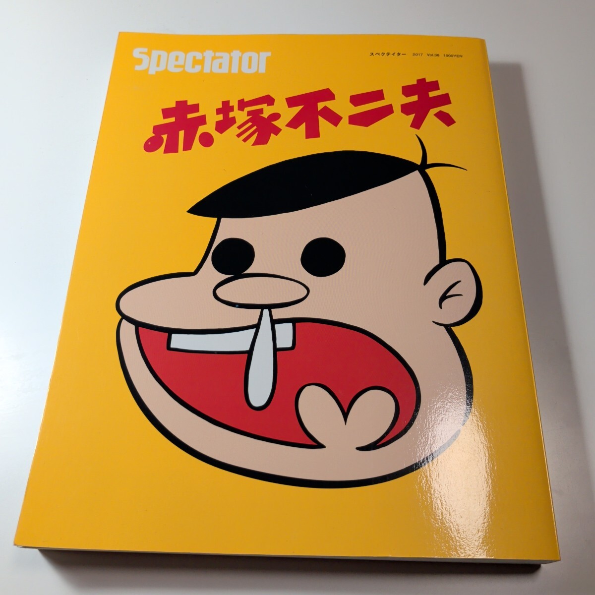 送料￥0]ギャグゲリラ大全集〈1〉 (1980年) (立風漫画文庫) 文庫 古書