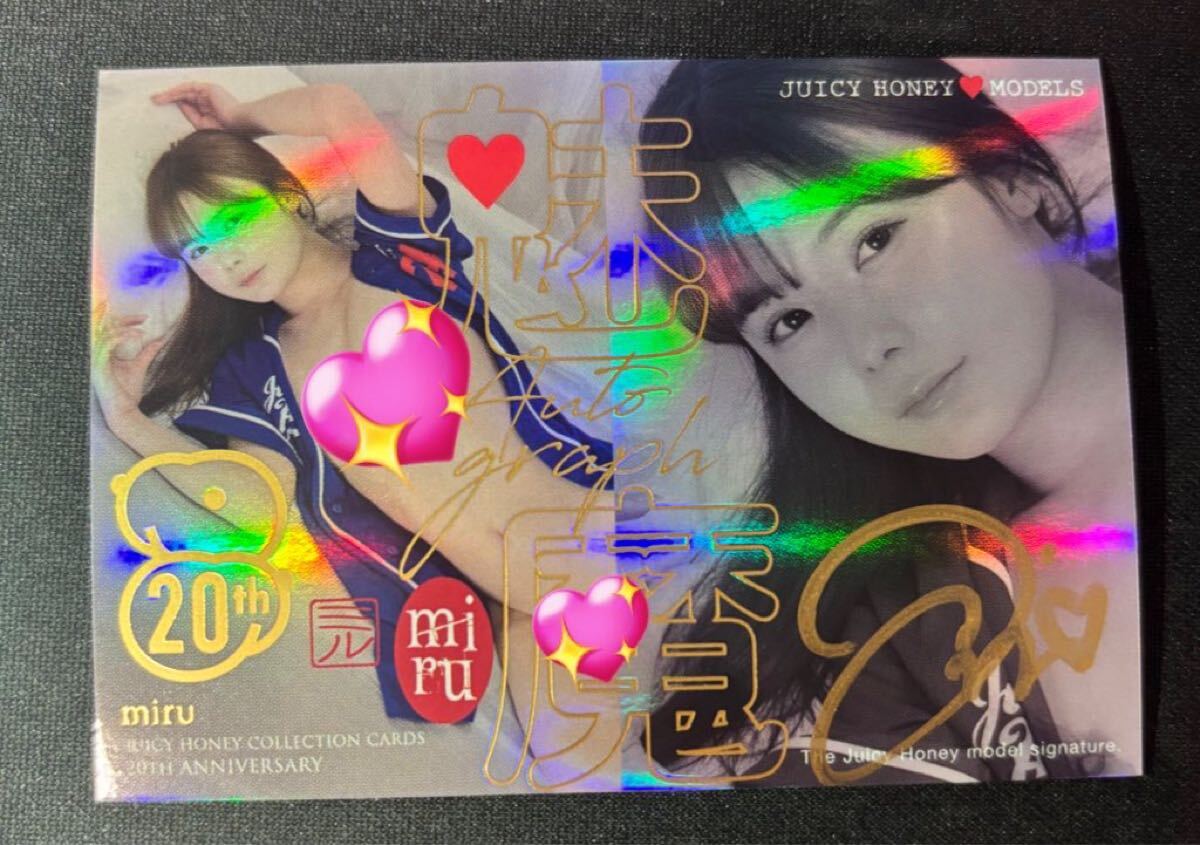 ジューシーハニー 20th 石川澪 直筆サインチェキ 石川澪直筆サイン入り