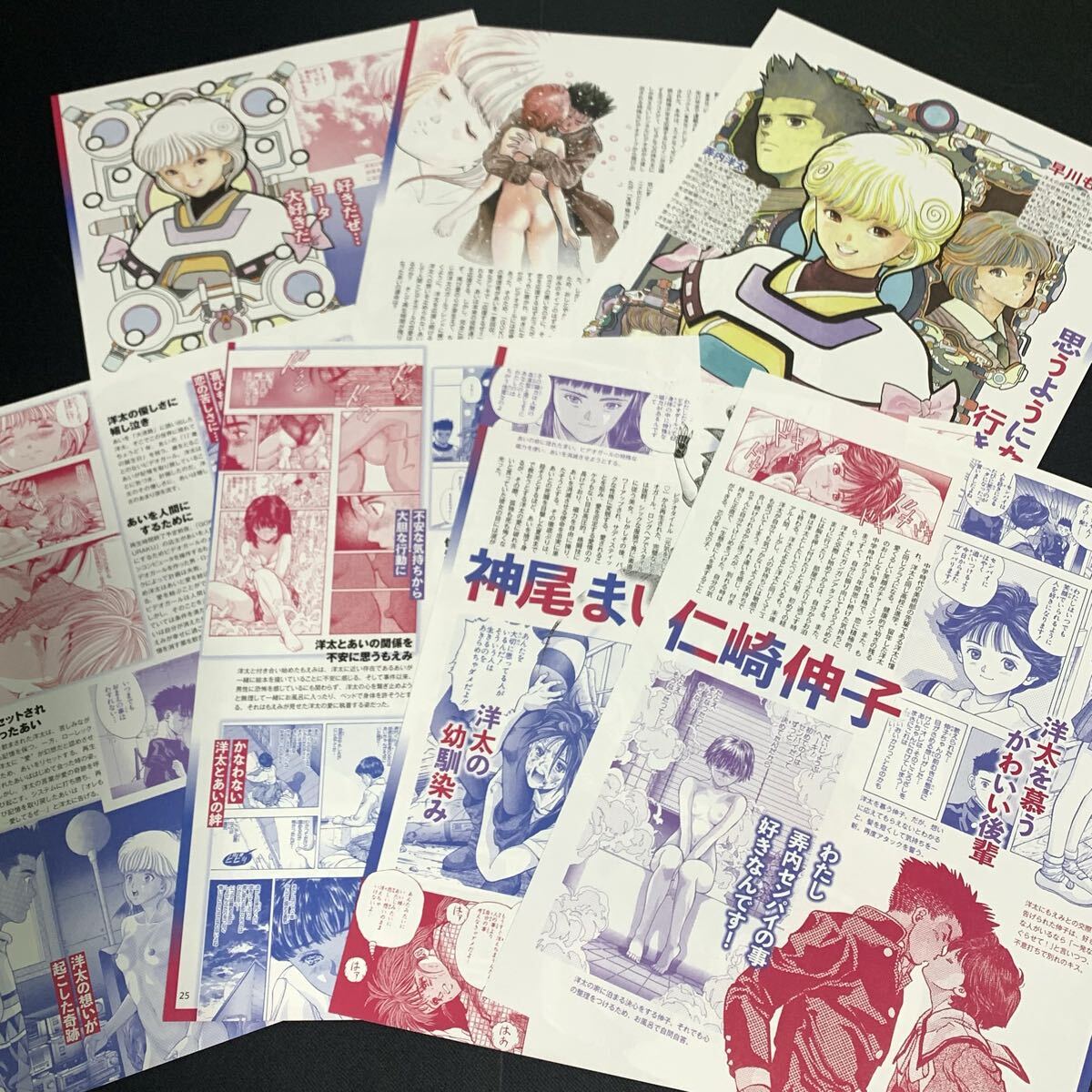 桂正和先生 直筆サイン 直筆画 『電影少女』（でんえいしょうじょ