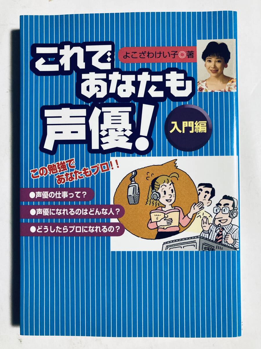m3552【台本】声優8名直筆サイン入【ドラえもん 2005年 春特番