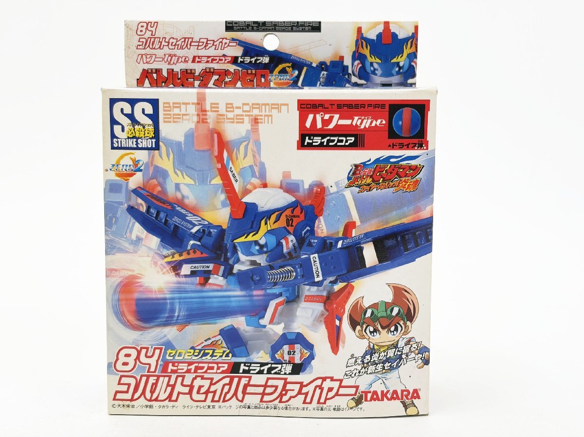バトルビーダマンゼロ ZERO2 98ウイナーズバトルコロシアム TAKARA 