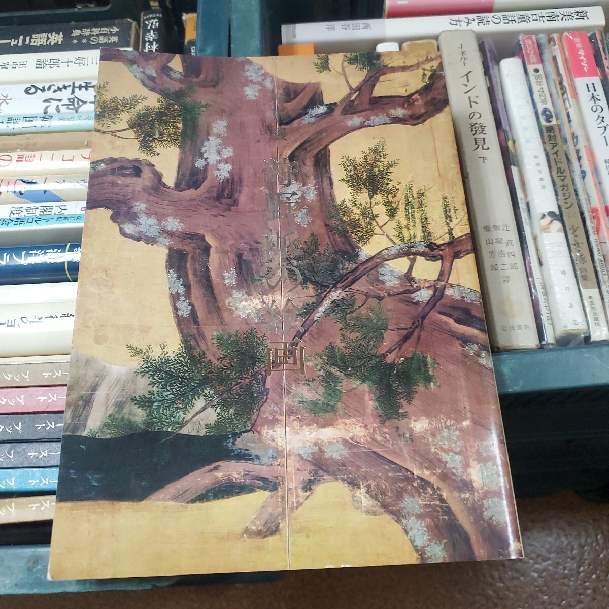 肉筆風俗絵巻 福田和彦 編著 初版/帯付き /浮世絵/春画/大和絵/尾形