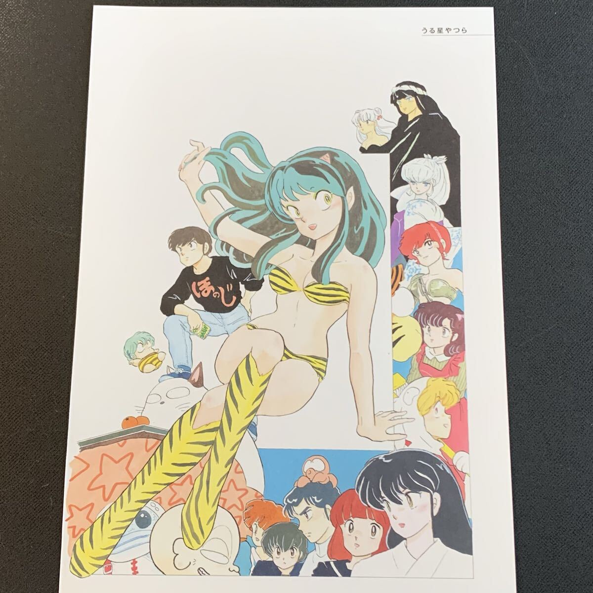 中古】うる星やつらセル画 ランちゃん4枚セット(K)の落札情報詳細