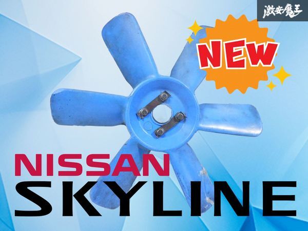傷や汚れあり】サニー サニトラ ラジエーター ファン カップリング