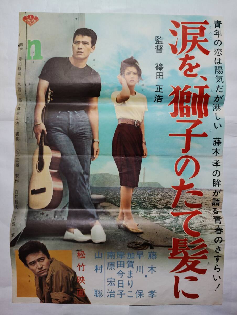 砂の女 suna no onna 勅使河原宏 岸田今日子 The Woman in the Dunes