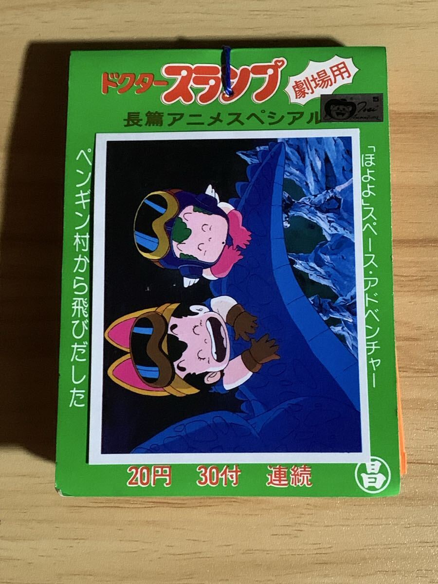 イタリア語で読む日本の漫画、鳥山明の「Dr.スランプ アラレちゃん」1 鳥山