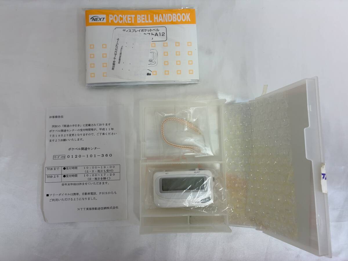 中古】ドコモのポケベル センティーネクストF11？ 当時物 中古 広末 