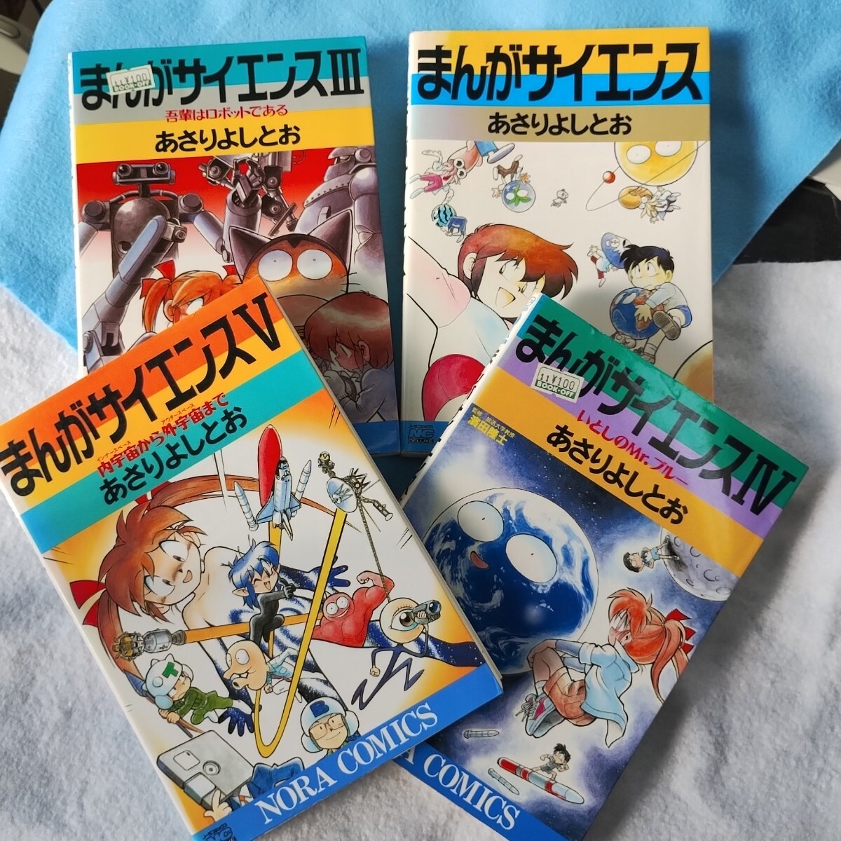 5年の科学 1988年度 1年分 12冊 学研 まんがサイエンス/銀河魔宮伝説