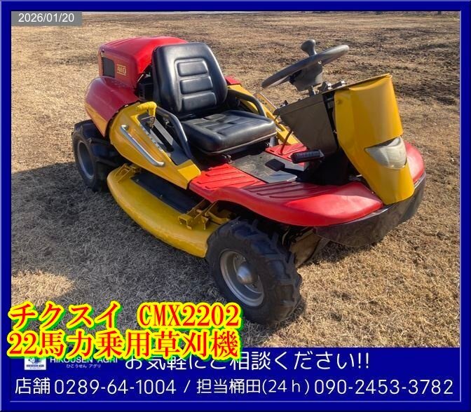 中古】シバウラ:草刈機:ロータリーモア:歩行型:SM715A:HIKOUSENの落札