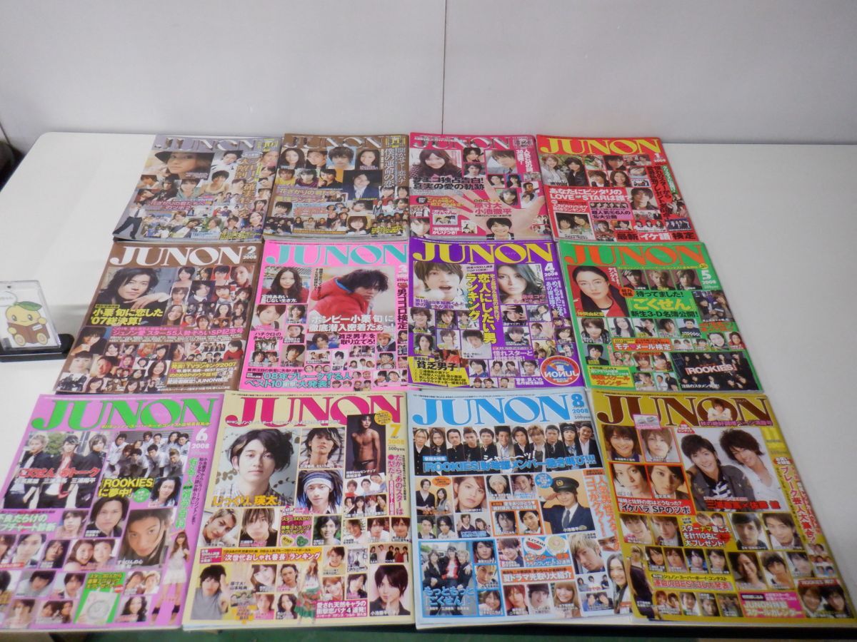 三浦春馬＆三浦翔平＆石黒英雄 雑誌「JUNON」切り抜き2ページ