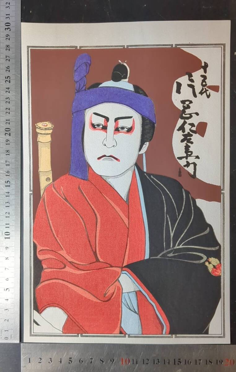 片岡仁左衛門（15代目）サイン入りポスター 15代目片岡仁左衛門襲名披露】歌舞伎座筋書き - メルカリ