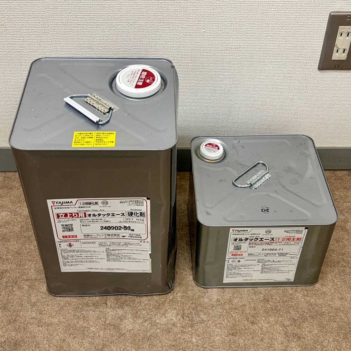 未使用】P272◇TAJIMA◇OTコートA◇硬化剤・主剤セット◇防水工事 