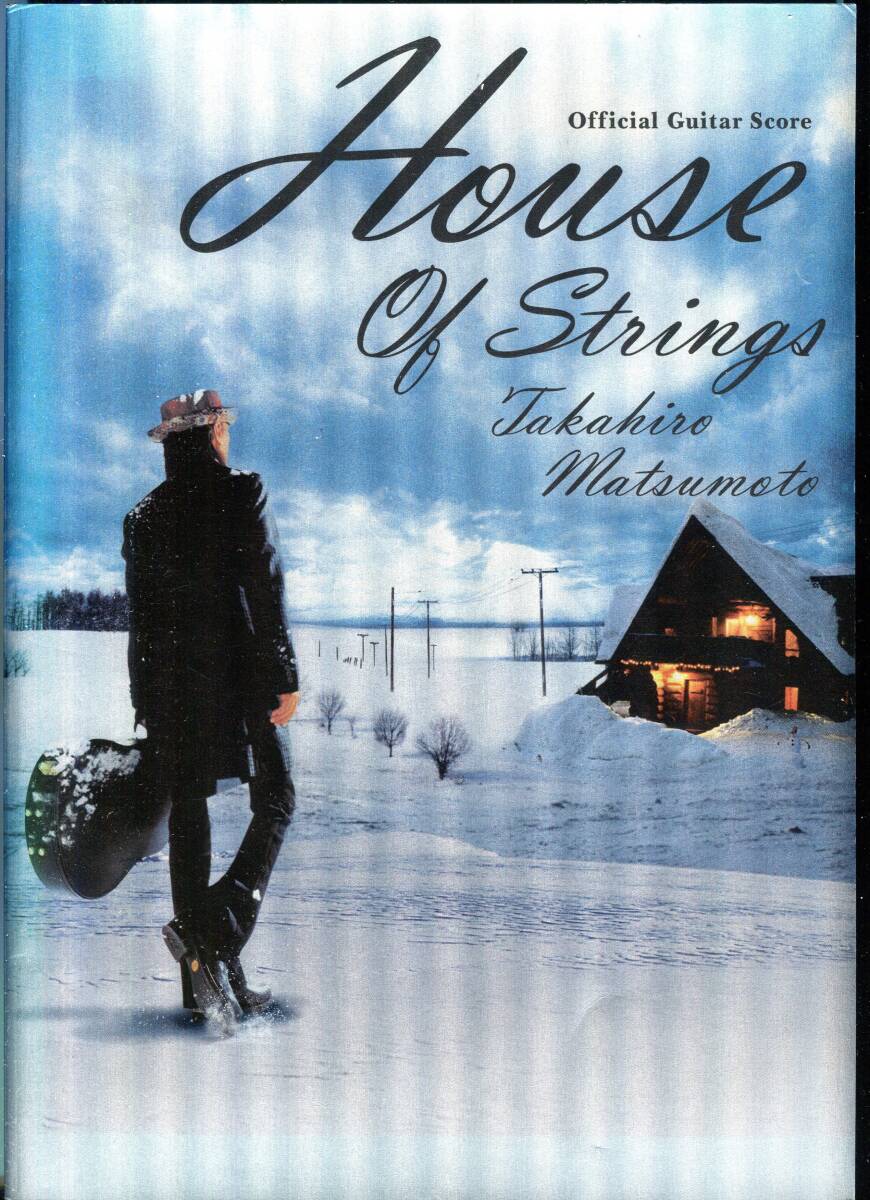 ☆松本孝弘(TAKAHIRO MATSUMOTO)「House Of Strings ハウス オブ