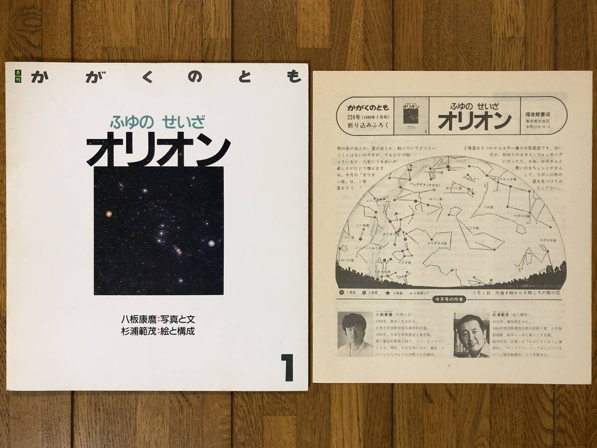生田耕作肉筆原稿/肉筆校正紙(各1葉)付 聖なる神 三部作 限定/双蓮居