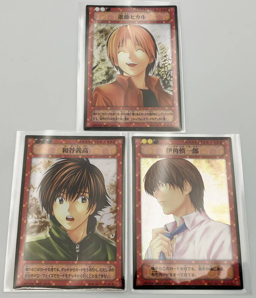 新品】【新品 未開封】ヒカルの碁 ぬいぐるみ 4体セット 塔矢アキラ